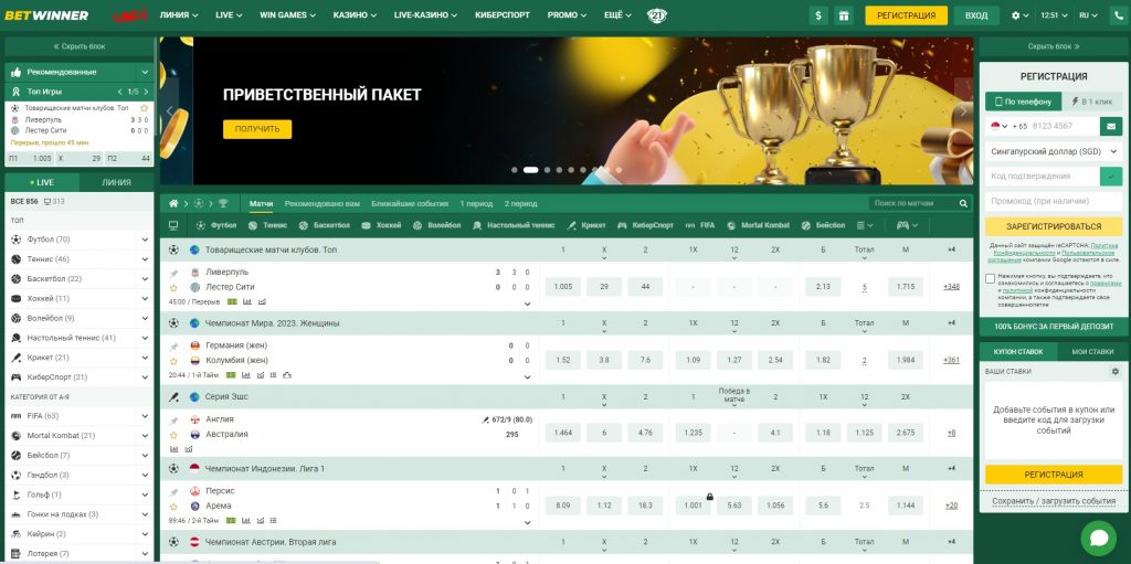 Betwinner APK Congo Plongez dans l'univers des paris sportifs Betwinner APK Congo Plongez dans l'univers des paris sportifs