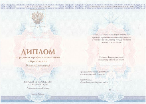Купить диплом Волгоград — Образование без границ Купить диплом Волгоград — Образование без границ
