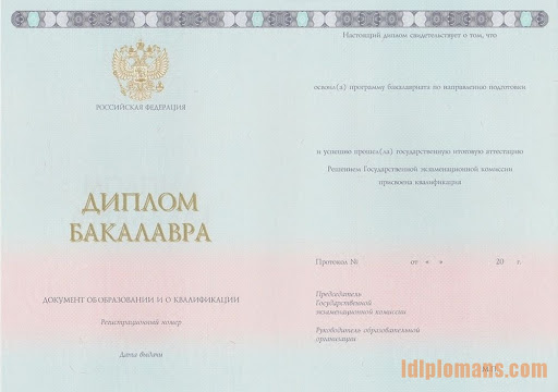Купить диплом Волгоград — Образование без границ Купить диплом Волгоград — Образование без границ