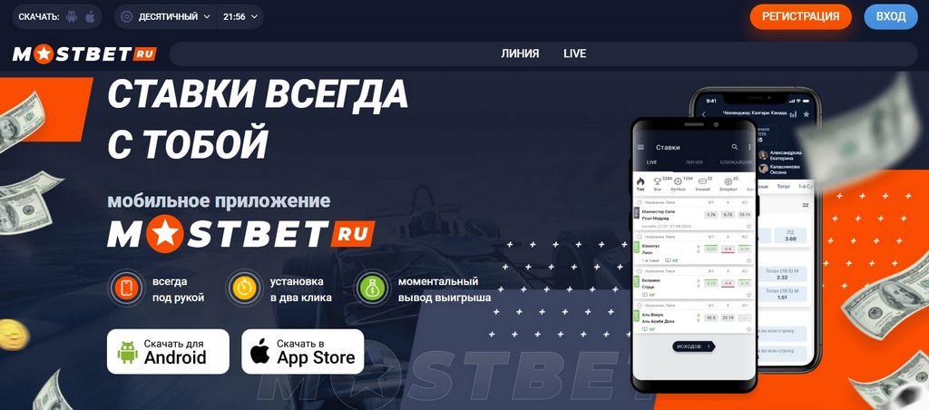 Step-by-Step Mostbet Enrollment Refine