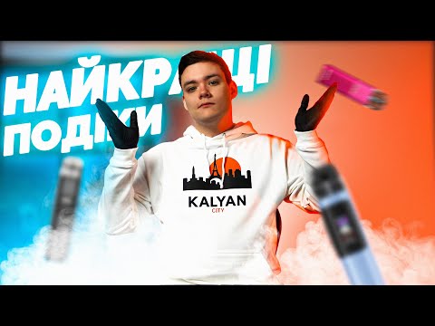 Всё, что вам нужно знати про Vaporesso XROS Всё, что вам нужно знати про Vaporesso XROS